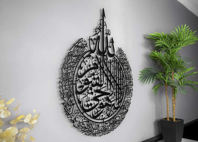 Ayatul Kursi - Acrylic Islamic Wall Art